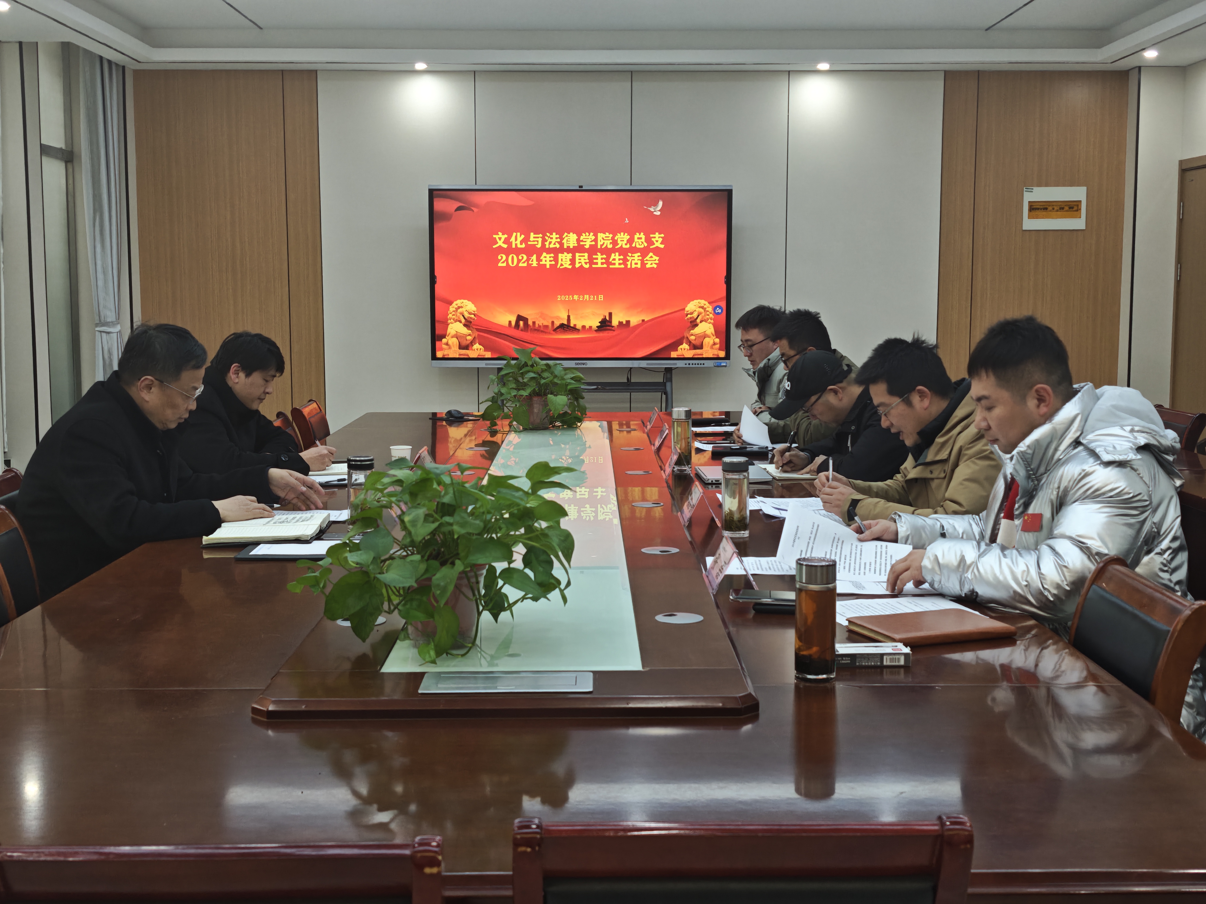 民主生活会.jpg